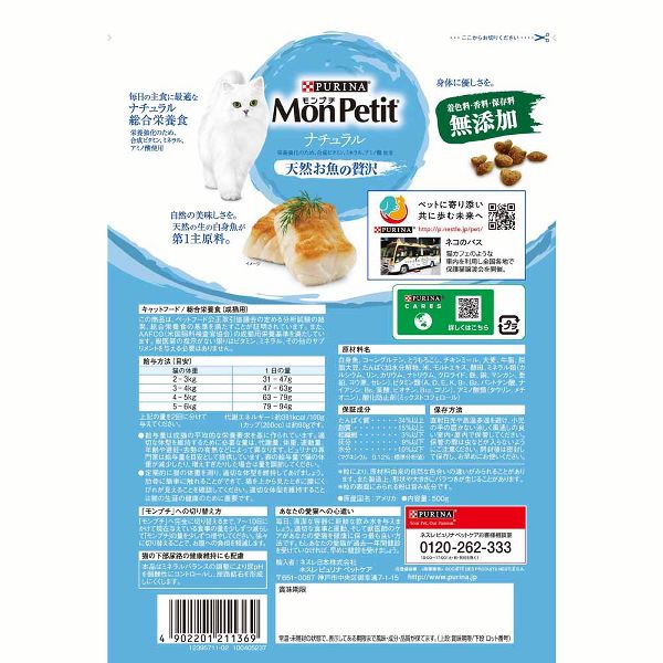 キャットフード ドライ 合成着色料無添加 モンプチ ドライ バッグ