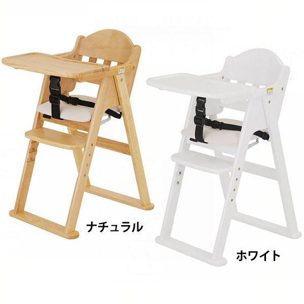ベビーチェア ハイチェア 折りたたみ 木製ハイチェア CENAlx 22416 カトージ 全2色 ベビーチェア ハイチェア 折りたたみ 完成品 立ち上がり防止 テーブル付き ベルト 離乳食 木製チェア 椅子 イス KATOJI カトージ ナチュラル ホワイト 送料無料の通販は