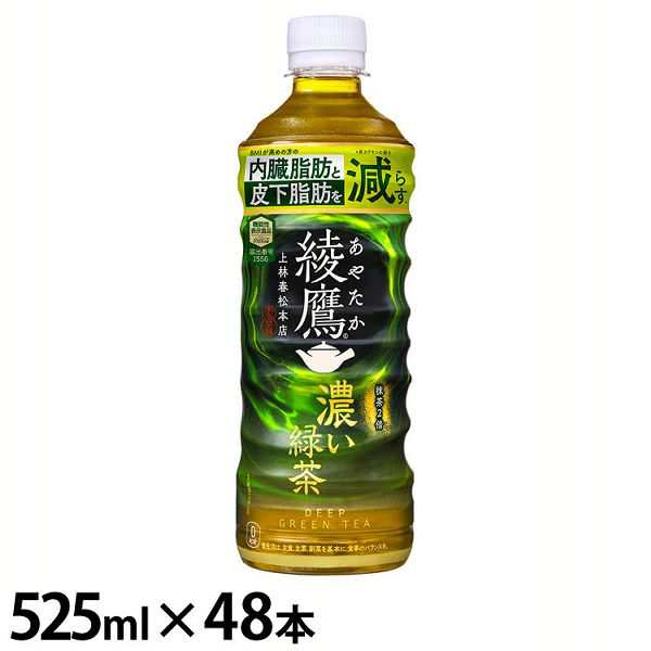 (48本)お茶 ペットボトル 機能性表示食品 綾鷹 濃い緑茶 FFC PET 525ml [代引不可] お茶 ペットボトル 機能性表示食品 緑茶 525ml 綾鷹 水分補給 48本 ケース コカ・コーラ ソフトドリンク 茶 ボトル茶 あやたか 濃いお茶 送料無料の通販は
