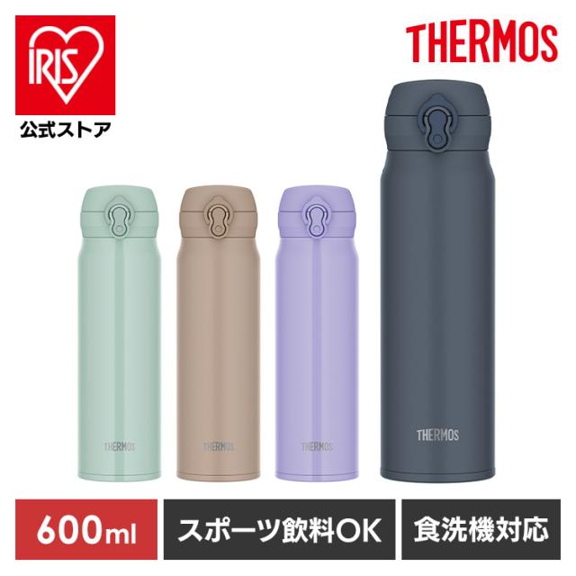 サーモス 600ml マグ 真空断熱ケータイマグ JNL-S600 サーモス THERMOS マグ 水筒 水分補給 アウトドア ワンタッチ 熱中症対策 食洗器対応 持ち運び