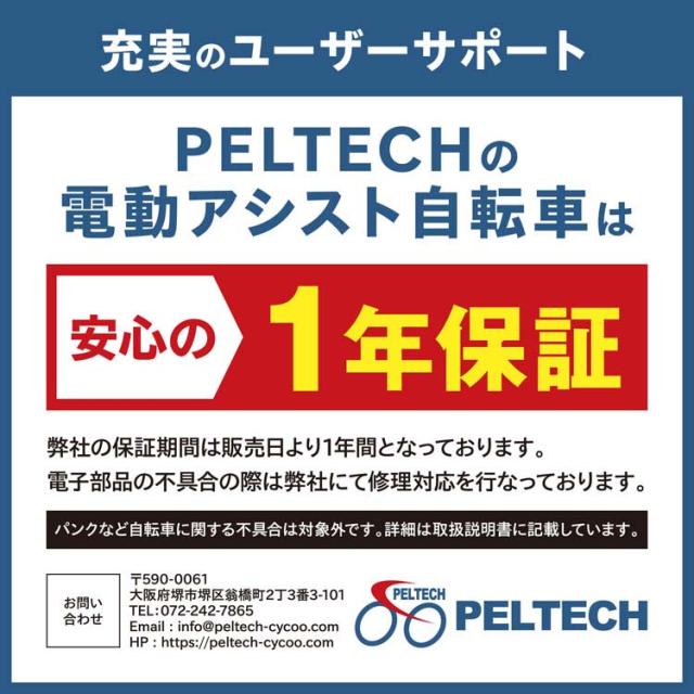 電動自転車 本体 折り畳み 折りたたみ自転車 20インチ シマノ製 外装6段変速 電動アシスト自転車 ノーパンク 両立スタンド 荷台付き 型式認定取得 一部組み立て おりたたみ 自転車 ペルテック PELTECH バッテリー 8AH TDN-212LN * 【TD】 【代引不可】_2