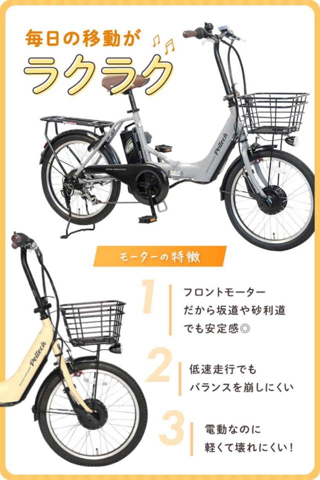 電動自転車 本体 折り畳み 折りたたみ自転車 20インチ シマノ製 外装6段変速 電動アシスト自転車 ノーパンク 両立スタンド 荷台付き 型式認定取得 一部組み立て おりたたみ 自転車 ペルテック PELTECH バッテリー 8AH TDN-212LN * 【TD】 【代引不可】_7