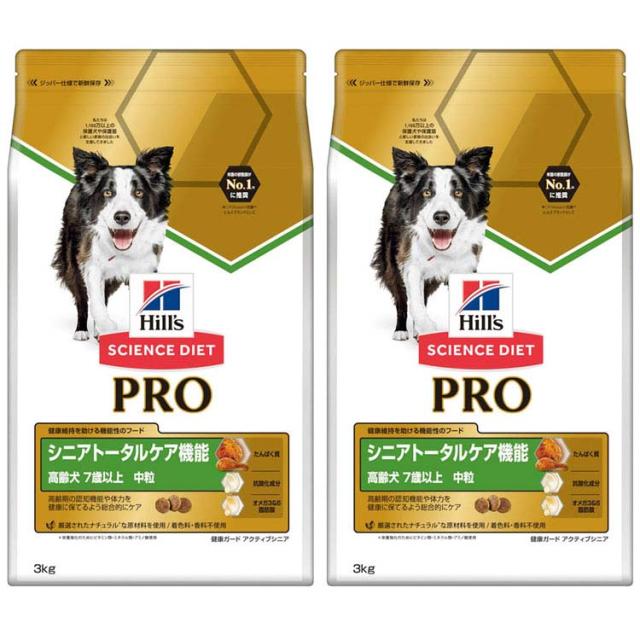 (2個セット)ドッグフード シニア 中型犬 サイエンス･ダイエット〈プロ〉犬用 シニアトータルケア機能 中粒 7歳以上 3kg ヒルズ ドッグフード シニア 中型犬 ペットフード 大型犬 総合栄養食 プレミアムフード ドライフード 3kg 7歳以上 サイエンスダイエット Hills 送料無料の通販は