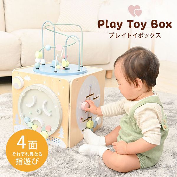 知育玩具 トイボックス 木のおもちゃ プレイトイボックス KISSBABY 知育玩具 トイボックス 木のおもちゃ パズル プレイボックス 食品衛生法 かわいい コンパクト収納 つみき ビーズコースター クリスマス 誕生日 プレゼント ギフト お祝い 送料無料