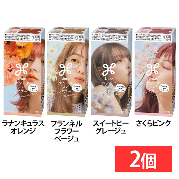 【2個セット】ブリーチ 髪 髪の毛 リーゼ ブリーチオンカラー Liese 花王 リーゼ セルフカラー ヘアカラー パステルカラー 色落ち対策 泡 低アルカリ処方 トリートメントつき ブリーチ毛用