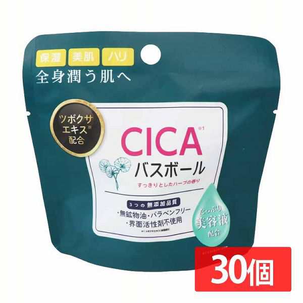日用消耗品 入浴剤 【30個セット】CICAバスボール 45g IT-2306-02 CICA バスボール 入浴剤 バスタイム 無添加品質 保湿・美肌・ハリ うるおい お風呂 肌荒れ ツボクサエキス配合 CICA 送料無料