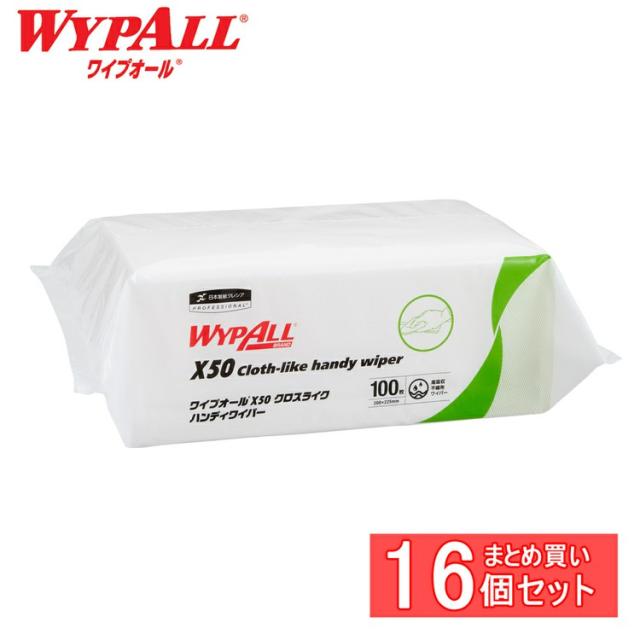 日用消耗品 家庭紙 キッチンタオル 【16個】ワイプオール X50 クロスライク ハンディワイパー 【B】 ワイプオール ワイパー ワイプ ウエス ウェス 不織布 X50 クロスライク 超薄手 ハンディワイパー 送料無料