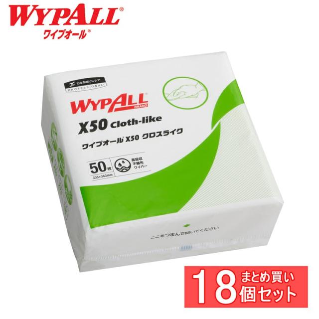 日用消耗品 家庭紙 キッチンタオル 【18個】ワイプオール X50 クロスライク 4つ折り 【B】 ワイプオール ワイパー ワイプ ウエス ウェス 不織布 X50 クロスライク 超薄手 4つ折り 送料無料