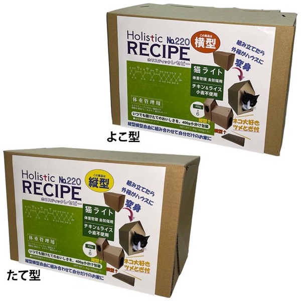 ペットフード 猫 キャットフード ホリスティックレセピー 猫ライト 2.4kg 猫 ドライ フード 総合栄養食 キャットフード 猫フード レセピー 送料無料 5,390円