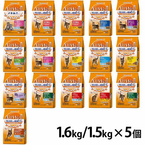 【5個セット】キャットフード ねこ ユニ・チャーム まとめ買い AllWell 小魚とささみフリーズドライパウダー入り 1.6kg(400g×4袋)/1.5kg(375g×4袋) 子猫 成猫 高齢猫 フード 室内猫 避妊・去勢猫 ドライ カリカリ ひざ・関節 腎臓 フィッシュ チキン 小分け 送料無料