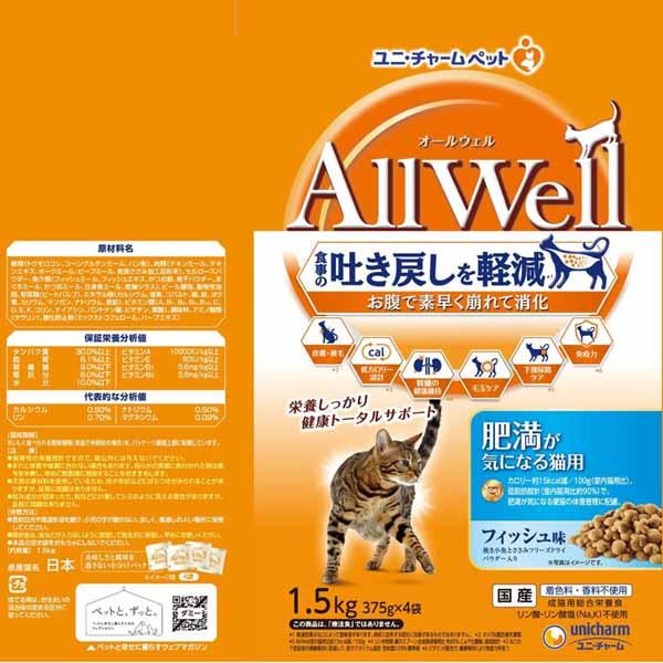 【5個セット】キャットフード ねこ ユニ・チャーム まとめ買い AllWell 小魚とささみフリーズドライパウダー入り 1.6kg(400g×4袋)/1.5kg(375g×4袋) 子猫 成猫 高齢猫 フード 室内猫 避妊・去勢猫 ドライ カリカリ ひざ・関節 腎臓 フィッシュ チキン 小分け 送料無料_12