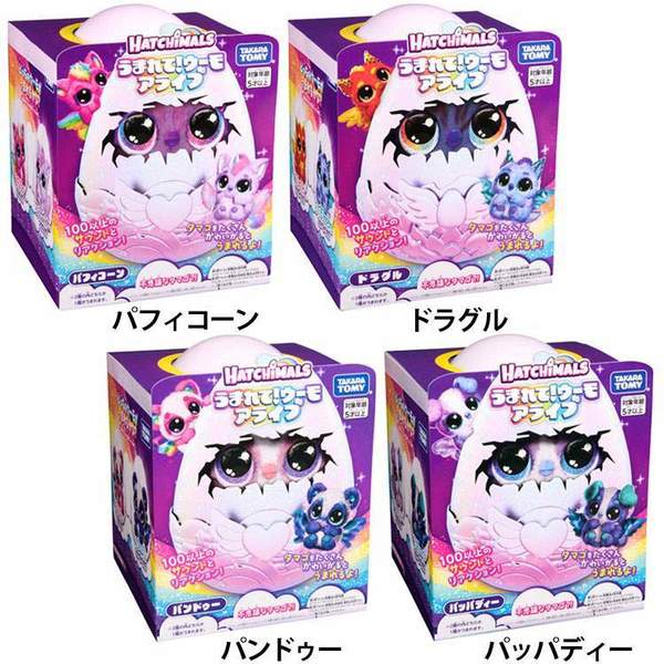 玩具 おもちゃ ペット うまれて！ウーモ アライブ うまれてウーモ うまれてウーモアライブパフィコーン パフィコーン 電子ペット ペットトイ ウーモ ウーモアライブ 送料無料