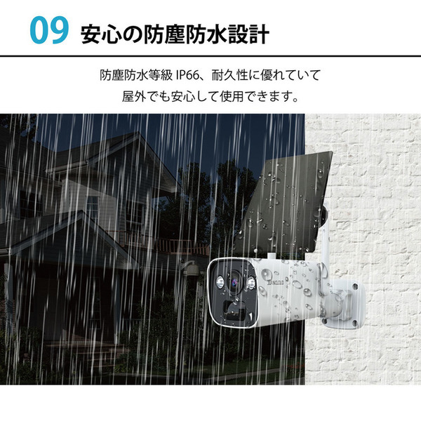 防犯カメラ 屋外 屋内 バッテリー IPカメラPro+ソーラーパネルセット