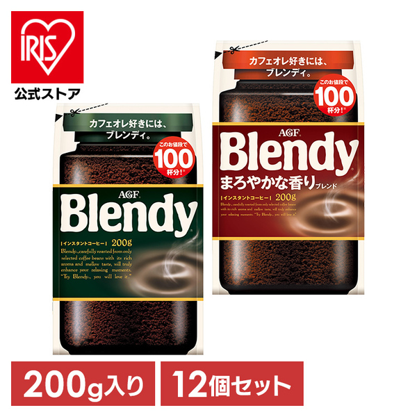 12個】インスタントコーヒー 飲料 コーヒー 「ブレンディ(R