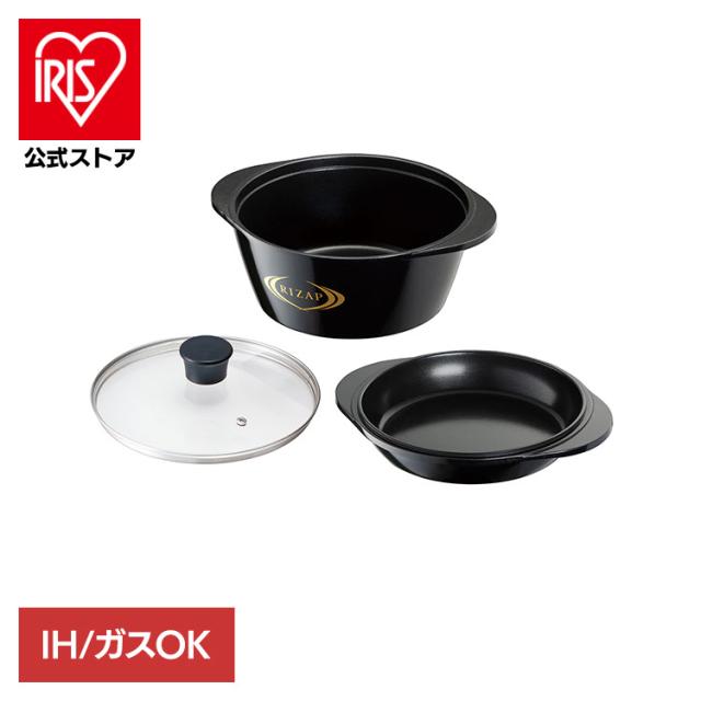 無水鍋 鍋 ライザップ ヘルシー万能鍋 RIZAP ANWP1 無水鍋 鍋 ライザップ IH対応 ガス火 22cm 万能鍋 ヘルシー 便利 両手鍋 RIZAP スケーター 送料無料