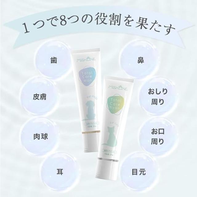歯磨きジェル 猫用 ヒューマングレード ミシュワン Total Care Nyan
