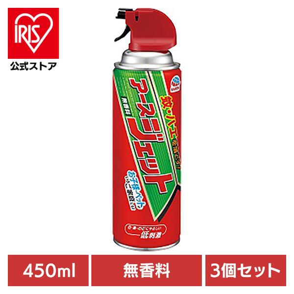 【3個】アース製薬 殺虫剤 あーす アースジェット 無香料 450ml アース EARTH アース 防虫剤 ハエ 蚊 スプレー 低刺激 無香料
