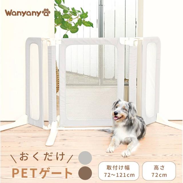 ペット用ゲート ペットフェンス 置くだけ 犬 猫 どこでもペットゲート
