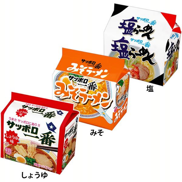 ラーメン 即席めん 袋めん サッポロ一番 5食 ラーメン 即席めん 袋めん