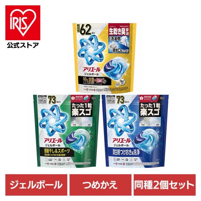 2個セット】アリエール ジェルボールプロ 超メガジャンボサイズ