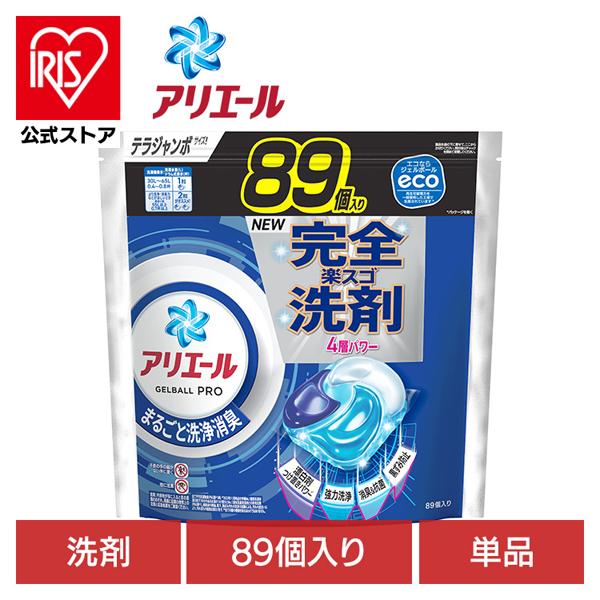 洗剤 洗濯洗剤 衣料用洗剤 アリエール ジェルボールプロ つめかえ テラジャンボサイズ 89個入 P&G ピーアンドジー 大容量 ジェルボール ジェルボールプロ 詰め替え テラジャンボサイズ GELBALL PRO 4D