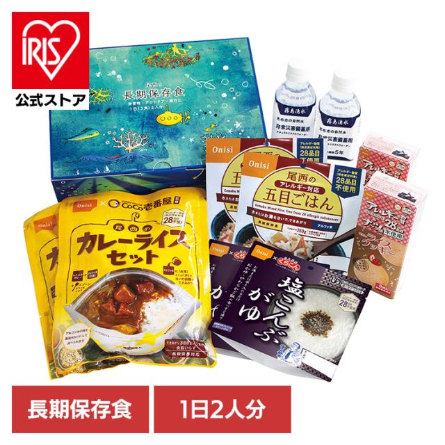 防災用品 非常食 セット 尾西の長期保存食ギフトボックス 1日2人分