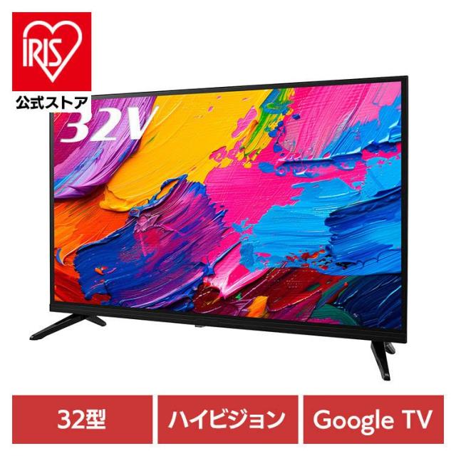 送料込み》32型 テレビ 即日受渡❣️全国送料込ハイセンス32型スマート