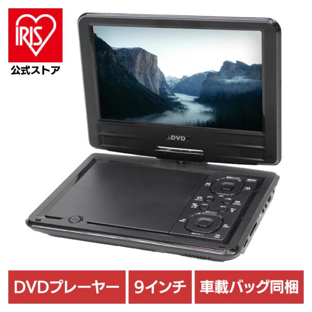 DVDプレーヤー ポータブル 9インチ コンパクト 多軸回転型モニター 3