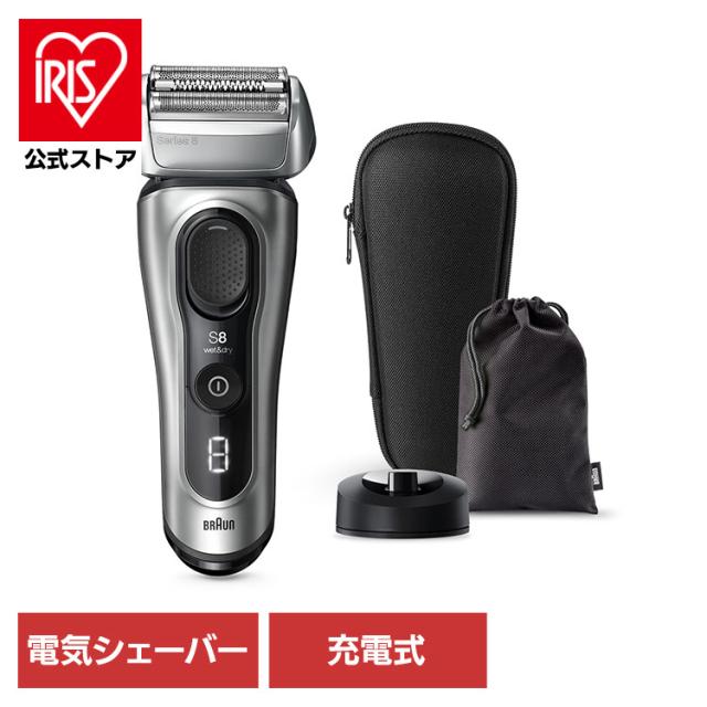 ブラウン 髭剃り シェーバー BRAUN シェーバー シリーズ8 8517s-V ブラウン 髭剃り シェーバー 電気シェーバー ひげそり メンズシェーバー 充電 シリーズ8 BRAUN Braun 送料無料