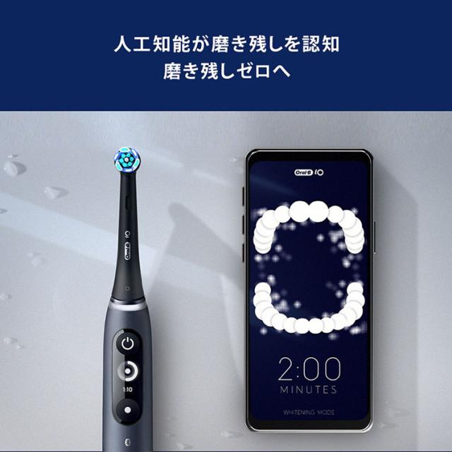 電動歯ブラシ Oral-B 歯ブラシ BRAUN オーラルB 電動歯ブラシ iO8