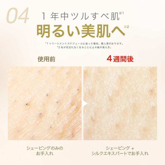 ブラウン 脱毛器 光脱毛 BRAUN 光美容器 シルクエキスパート PL-5137 ブラウン 脱毛器 光脱毛 家庭用 光脱毛器 ムダ毛処理 光美容器 シルクエキスパート ムダ毛ケア 顔 VIO Pro5 BRAUN Braun 送料無料_9