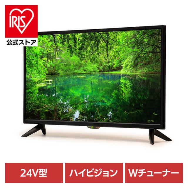 テレビ 液晶テレビ 24型 ティーズネットワーク 24V型ハイビジョン 3波(地デジ/BS/CS)液晶テレビ LE-243HD ティーズネットワーク 24型テレビ ハイビジョン Wチューナー 地デジ・BS・CS 外付けHDD録画 裏番組録画 LE-243HD 送料無料