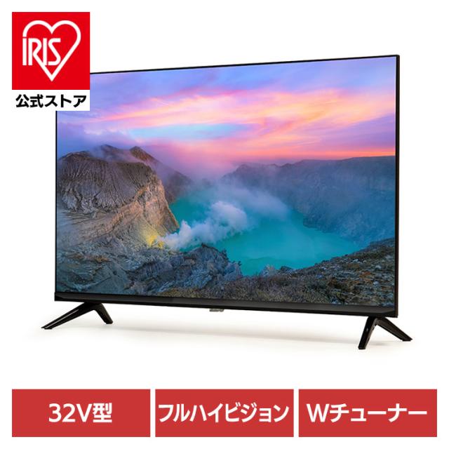 テレビ 液晶テレビ 32型 ティーズネットワーク 32V型フルハイビジョン