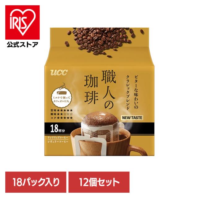 食品 茶葉 コーヒー 国内飲料水ｺｰﾋｰ豆 UCC ドリップコーヒー【12個】UCC 職人の珈琲 ワンドリップコーヒー ビターな味わいのクラシックブレンド UCC レギュラーコーヒー 職人の珈琲 クラシックブレンド 個包装 ブレンド ドリップパック ブレンド 18杯 送料無料