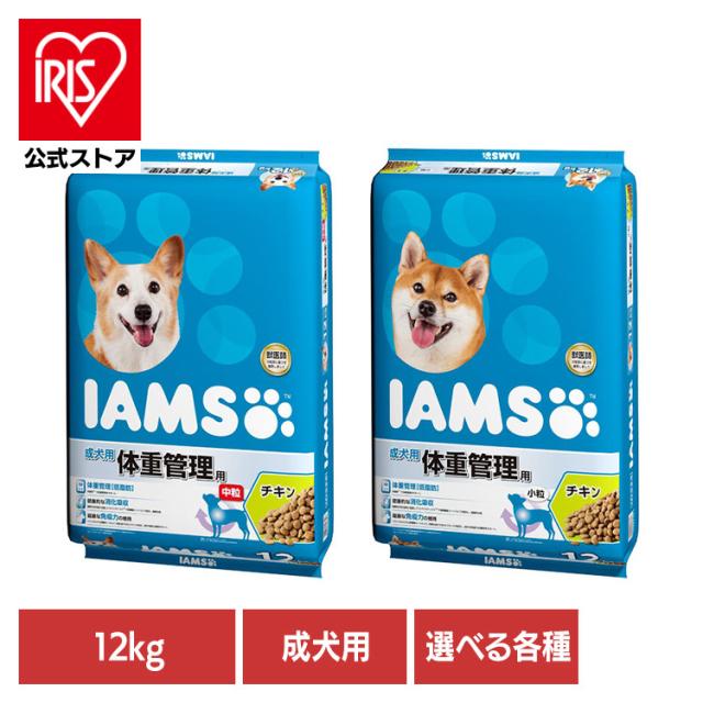 ドッグフード IAMS アイムス 成犬用 体重管理用 チキン 12kg ID526