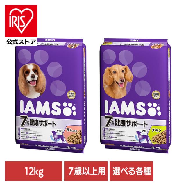 ドッグフード IAMS アイムス 7歳以上用 健康サポート 小粒 12kg ID532 マースジャパンリミテッド 犬 ドライフード マース 小粒 チキン ラム ライス 7歳 シニア 体重 関節 皮膚 免疫 犬ごはん 送料無料