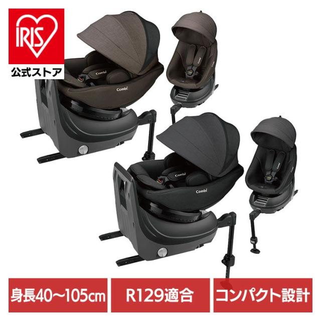 チャイルドシート コンビ 回転式 クルムーヴ コンパクト R129 EG JS 119671 コンビ【B】 おでかけ チャイルドシート コンビ エアスルーシステム ラクピタバックル R129 ISOFIX固定 360°回転タイプ 送料無料
