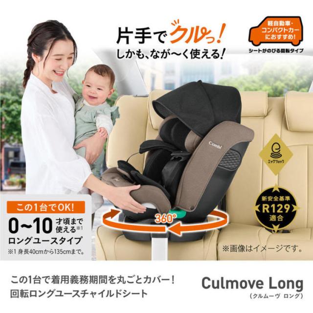 売約済【Meyou様】コンビ チャイルドシート チャイルドシート 