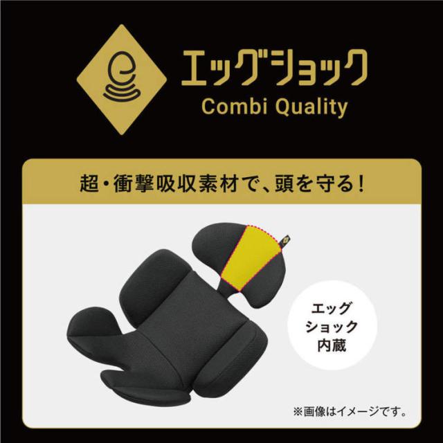 チャイルドシート コンビ 回転式 クルムーヴ ロング R129 エッグ