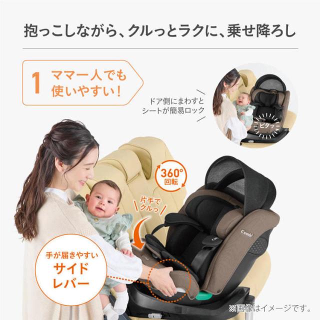 チャイルドシート コンビ 回転式 クルムーヴ ロング R129 エッグ