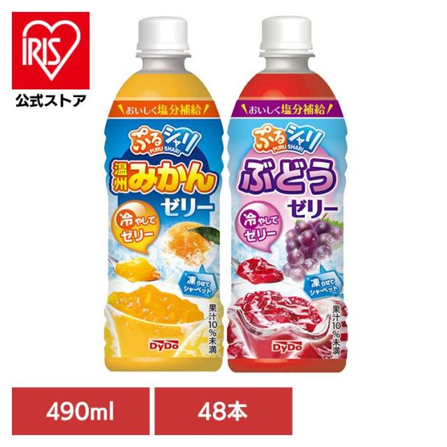 ダイドー ぷるシャリ ぷるシャリ 温州みかんゼリー／ぶどうゼリー×48本 ダイドードリンコ [代引不可] ダイドー ぷるシャリ 塩分補給 ゼリー 冷蔵 冷凍 シャーベット 温州 みかん 送料無料