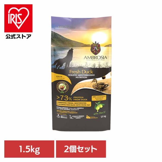 【2個セット】アンブロシア HMNダック1.5kg 521401500 【B】 ダック 鴨 グレインフリー 高たんぱく 成犬 ナチュラル 小粒 アレルギー シングルプロテイン 食いつき 送料無料 8,085円