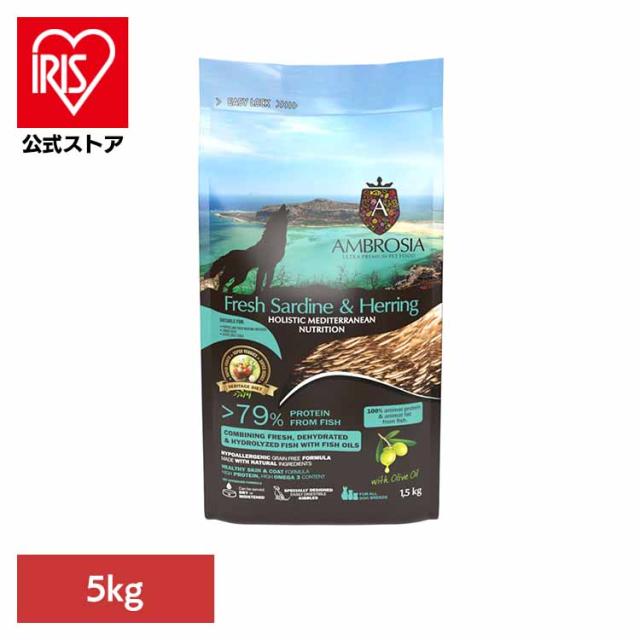 AMBROSIA サーディン＆ヘリング 5kg アンブロシア HMNサーディン＆ヘリング 100g/1.5kg/5kg/12kg