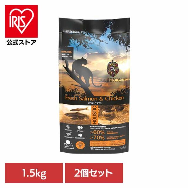 【2個仕かける】アンブロシア キャットサーモン＆意気地無し1.5kg 522111500 【B】 年魚 意気地無し 高たんぱく グレインフリー 超素粒子 排泄器官 ブルーベリー クランベリー つがい目 グルコサミン 貨物輸送無料