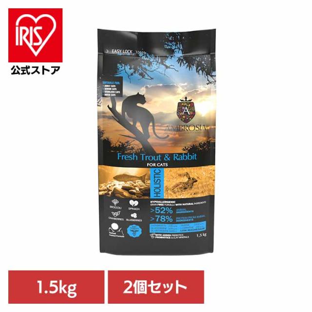 【2個セット】アンブロシア キャットトラウト＆ラビット1.5kg 522121500 【B】 トラウト 鱒 ウサギ ラビット 高たんぱく グレインフリー 超小粒 低脂肪 超小粒 泌尿器 送料無料
