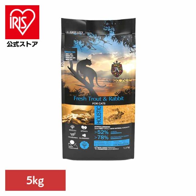 アンブロシア キャットトラウト＆ラビット5kg 522125000 【B】 トラウト 鱒 ウサギ ラビット 高たんぱく グレインフリー 超小粒 低脂肪 超小粒 泌尿器 送料無料