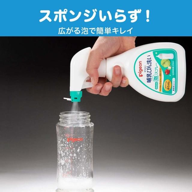 搾乳機 搾乳器 さく乳器 さくにゅう機 哺乳びん洗い 泡スプレー 替え 搾乳機 搾乳器 さく乳器 さくにゅう機 哺乳びん洗い 泡スプレー 替え