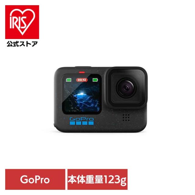 カメラ GoPro ゴープロHERO12 Black CHDHX-121-FW GOPRO 【B】 ゴープロ アクションカメラ ウェアラブルカメラ 写真 動画 VLOG 撮影 コンパクト 小型 送料無料
