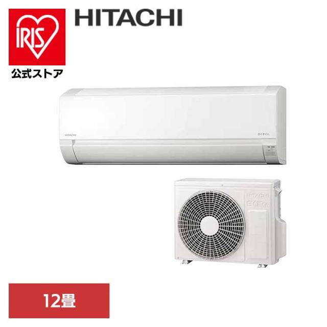 新品!! HITACHI 日立 ルームエアコン RAS-AJ36R-W 12畳用 RAS-AJ36R-W 日立 AJシリーズ 壁掛形 12畳程度 シングル - 業務
