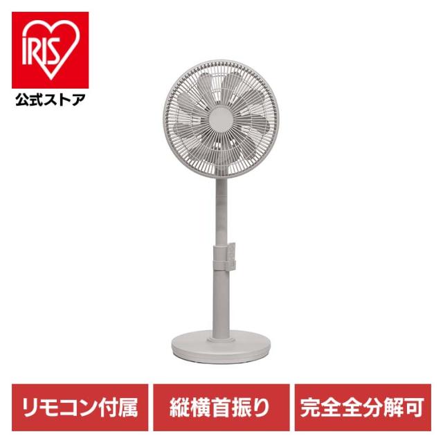 サーキュレーター DC扇風機 扇風機 DCサーキュレーター扇風機 グレージュ VS-S7000 サーキュレーター DC扇風機 大風量扇風機 リビング扇風機 高さ調節 首振り 送料無料